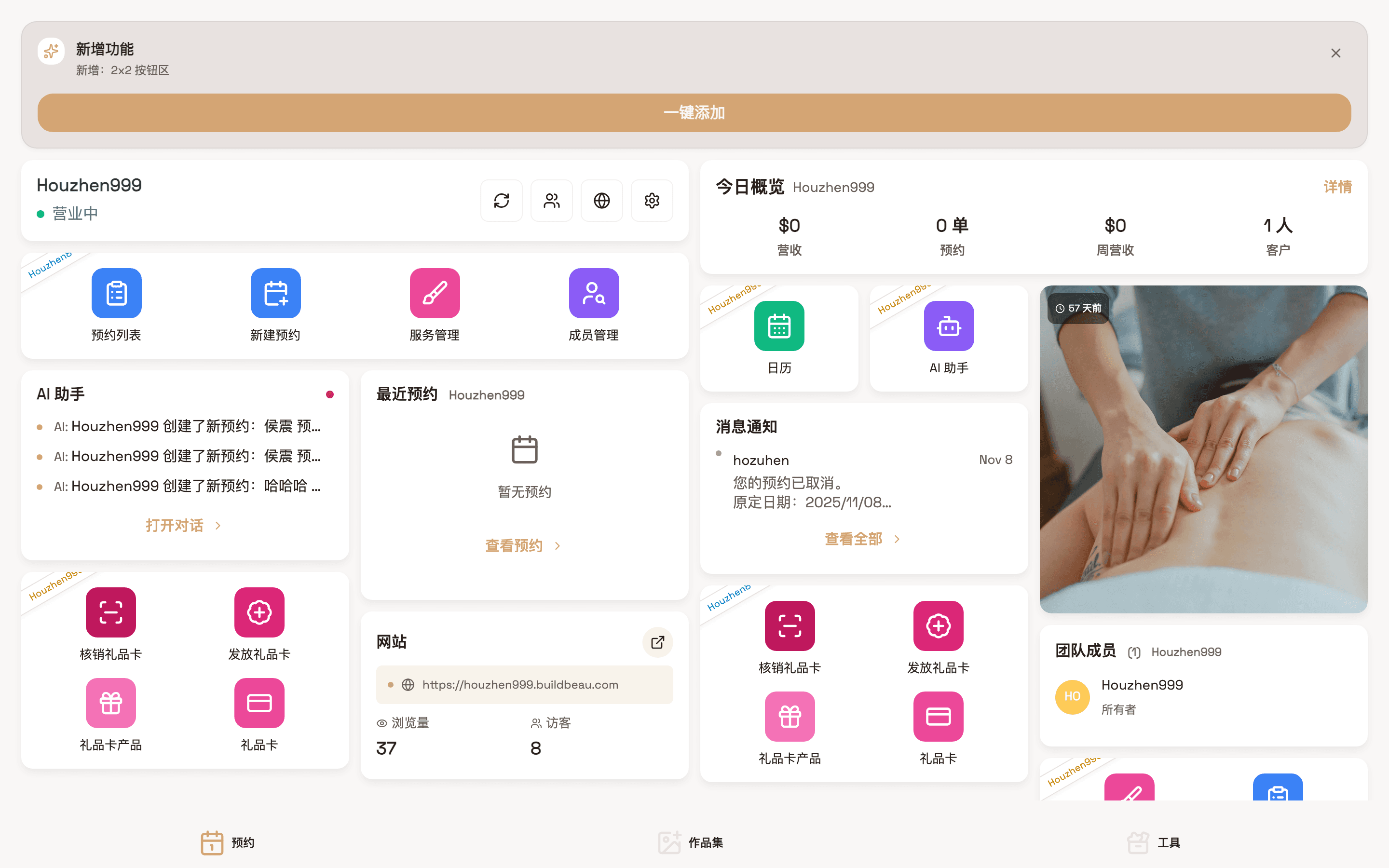 截图1:入口页面(定位按钮)