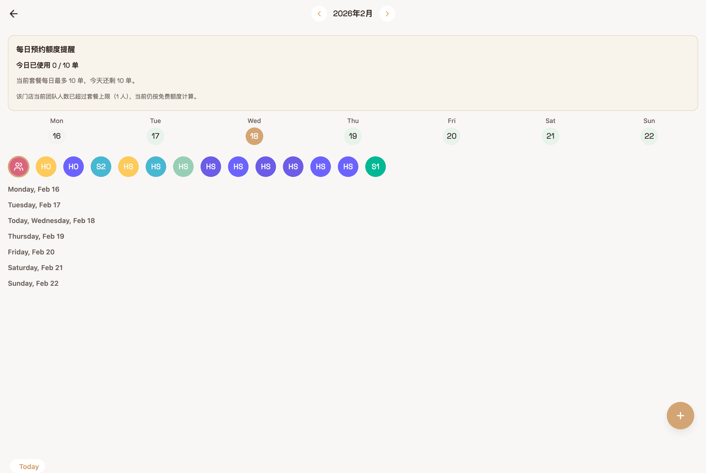 截图2:关键设置/确认区域